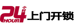 天全开锁公司